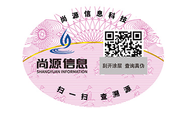 塑膜防偽標識