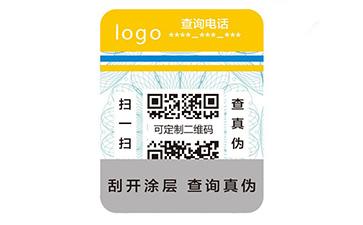 防偽標(biāo)識