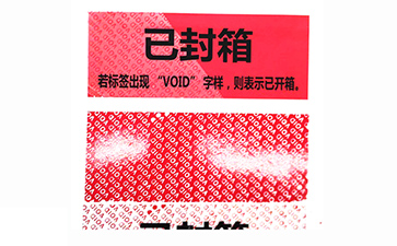 VOID防偽標(biāo)識(shí)