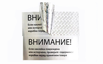 揭開留底防偽標識