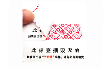 揭開留底防偽標志