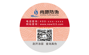 塑膜防偽標簽