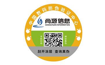 塑膜防偽標識