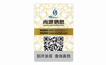 二維碼防偽標志
