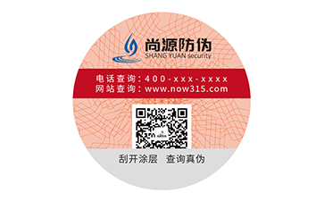 數碼防偽標志