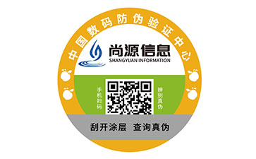 二維碼防偽標識