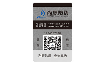 塑膜防偽標志