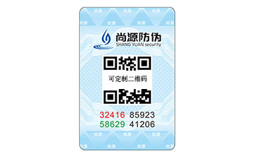 數碼防偽標志