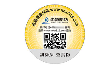 不干膠防偽
