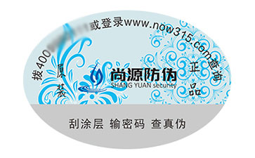 不干膠防偽碼